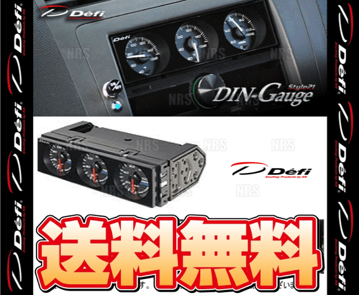Defi デフィ DIN-Gauge Style21 ディンゲージ スタイル21 3連メーター レッド/ホワイト 水温計/油温計/油圧計/燃圧計 (DF14403｜abmstore5｜02