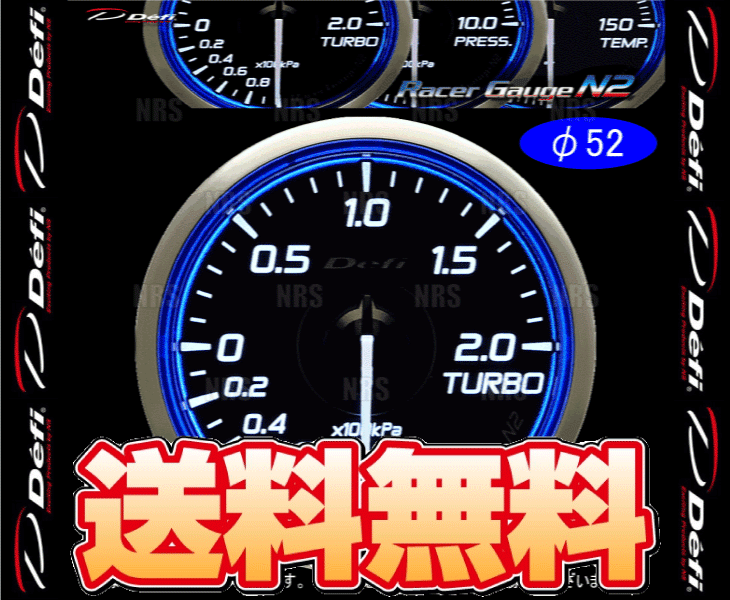 人気スポー新作 最安値に挑戦 Defi デフィ レーサーゲージN2 φ52 ブルー ターボ計 200kPaモデル -100kPa～ 200kPa DF16001 utubyo.11joho.biz utubyo.11joho.biz