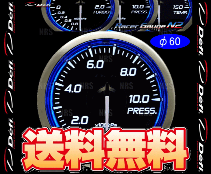 Defi デフィ レーサーゲージN2 φ60 ブルー 圧力計 油圧計 燃圧計 0kPa〜1000kPa DF16801 アイテム勢ぞろい