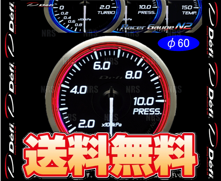 ☆大人気商品☆ Defi デフィ レーサーゲージN2 0kPa〜1000kPa (φ60 (DF16803 (油圧計 レッド) 圧力計 燃圧計)  計器類、電子パーツ