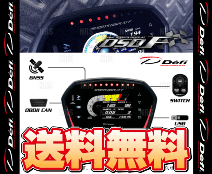 Defi デフィ Sports Display F スポーツディスプレイエフ DSDF ユニット センサーセット 車速 ブースト タコ 油圧 水温  油温 DF15902 買い物