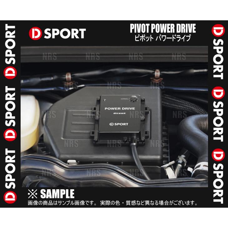 D-SPORT ディースポーツ POWER DRIVE パワードライブ PDX-D1 コペン/GR SPORT LA400K KF-VET 14/6〜 (89561-E240｜abmstore5