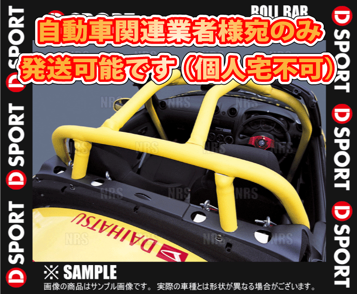 D-SPORT ディースポーツ ROLL BAR ロールバー コペン L880K 02/6〜12/8 (66501-B080｜abmstore5