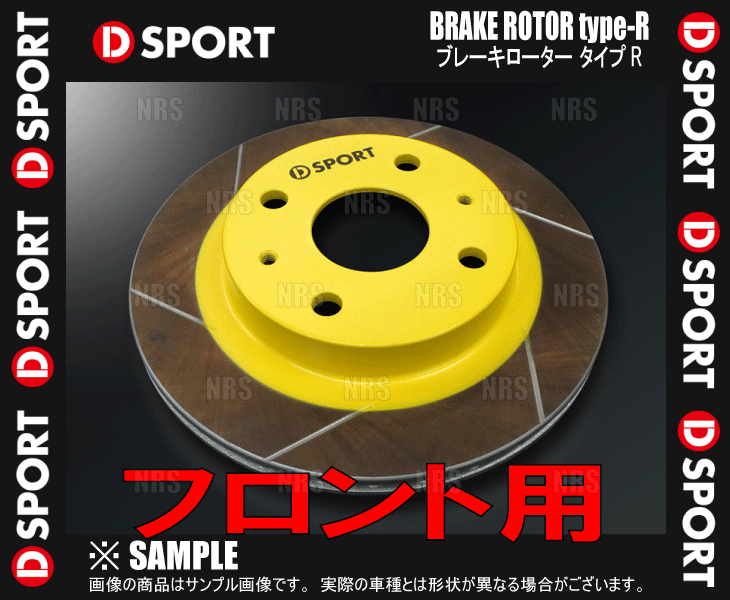 D-SPORT ディースポーツ ブレーキローター Type-R (フロント) YRV M201G/M211G 00/8〜05/8 (43512-B082｜abmstore5