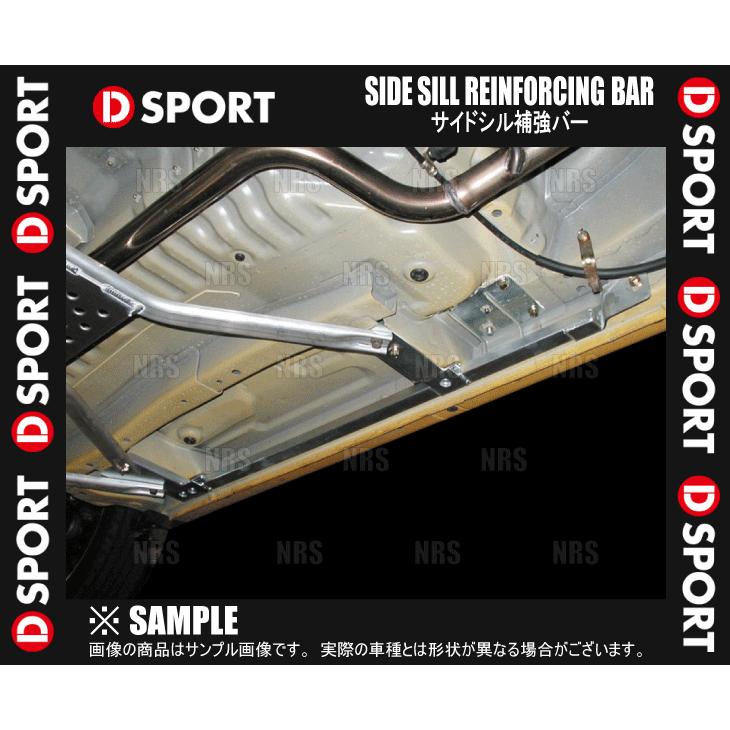 D-SPORT ディースポーツ サイドシル 補強バー コペン L880K 02 6〜12 (57400-B080