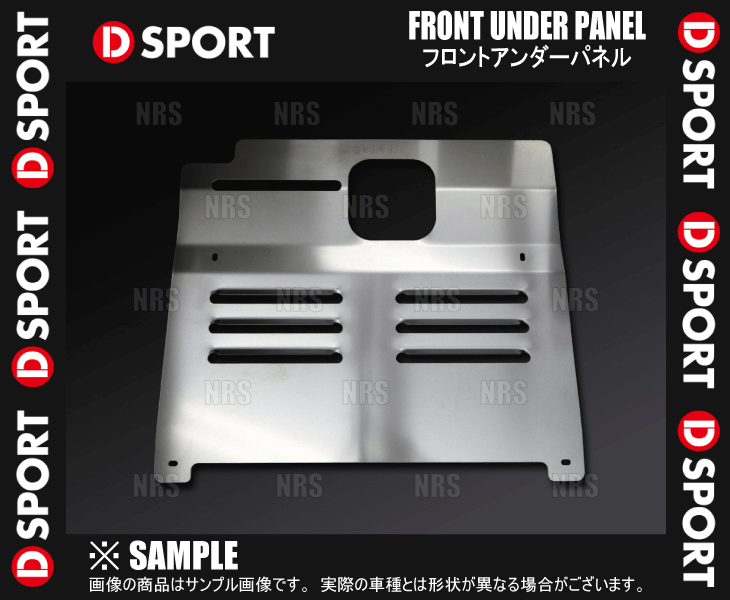 D-SPORT ディースポーツ フロント アンダーパネル コペン L880K 02/6〜12/8 (57500-B080｜abmstore5