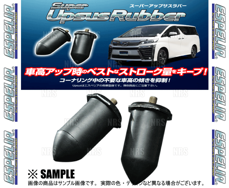 経典ブランド Espelir Super DOWNSUS Type2 ダイハツ ハイゼット