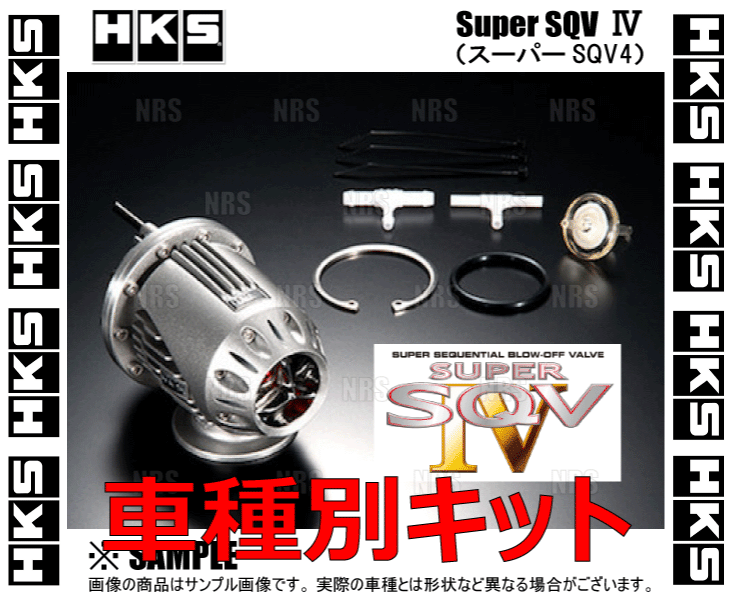 【メーカー包装済】 適当な価格 HKS エッチケーエス スーパーSQV4 IV 車種別キット ジムニー JB64W R06A 18 7〜 71008-AS015 uneuneune.com uneuneune.com