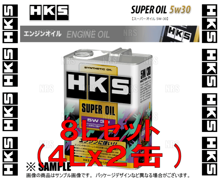 57％以上節約 98％以上節約 HKS エッチケーエス SUPER OIL スーパーオイル 5W-30 8L 4L x 2本 52001-AK118-2S utubyo.11joho.biz utubyo.11joho.biz