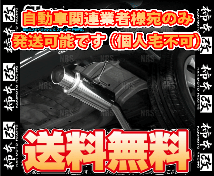 柿本改 カキモト hyper GT box Rev. ステラ カスタム RN1/RN2 EN07 06/6〜10/3 FF/4WD CVT (B41326 :KR B41326 1001:エービーエムストア 5号店