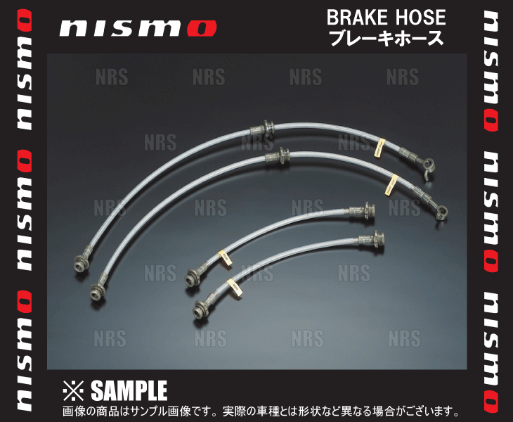 NISMO ニスモ ブレーキホースセット (一台分) NOTE （ノート ニスモS） E12改 (46200 RSE20 : 46200 rse20 1001 : エービーエムストア 5号店