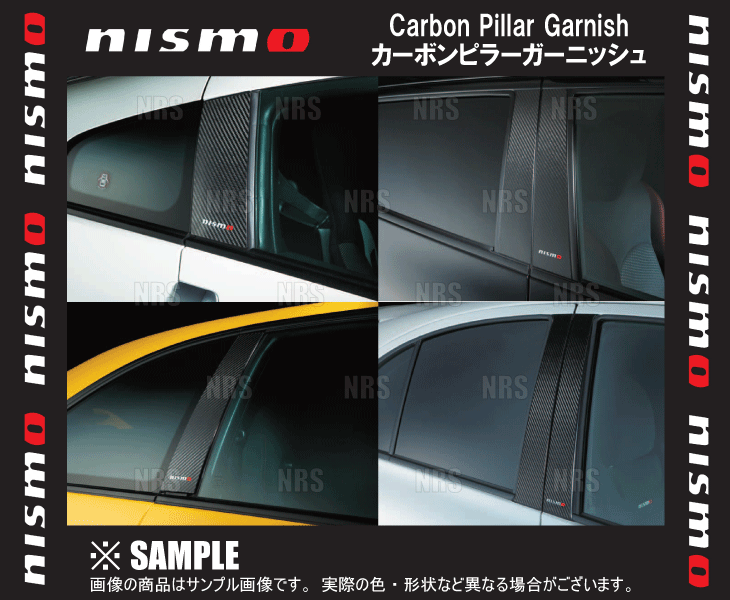 NISMO ニスモ カーボンピラーガーニッシュ　スカイライン　R34/HR34/ER34/ENR34 (7689S-RNR40｜abmstore5