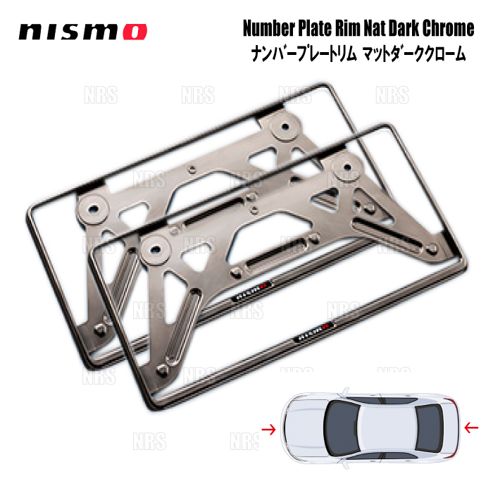 NISMO ニスモ マットダーククロームナンバープレートリム (前後セット