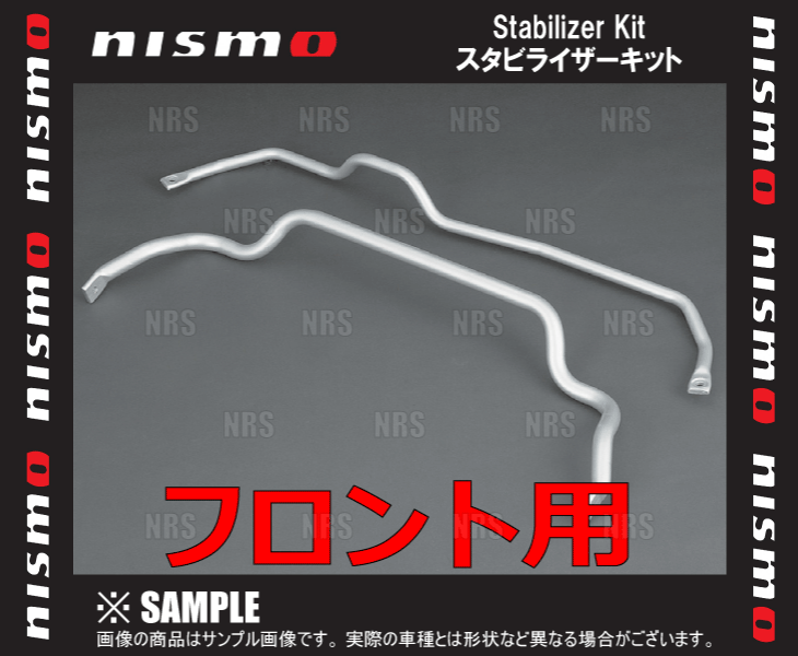 NISMO スタビライザーの商品一覧｜足回り、サスペンション｜自動車｜車