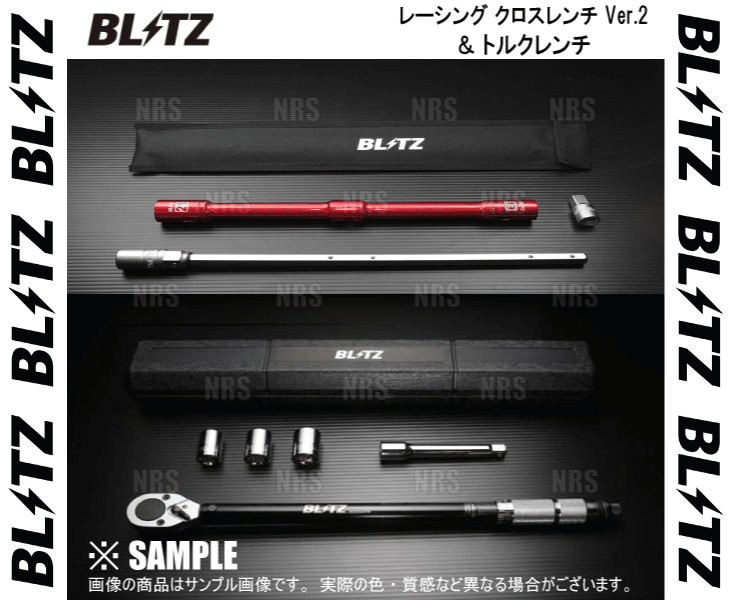 BLITZ ブリッツ レーシング クロスレンチ Ver.2 ＆ トルクレンチ 1/2インチ 17mm/19mm/21mm メンテナンス 2点セット (13930/13968 :B 13930 13968 1005:エービーエムストア 6号店