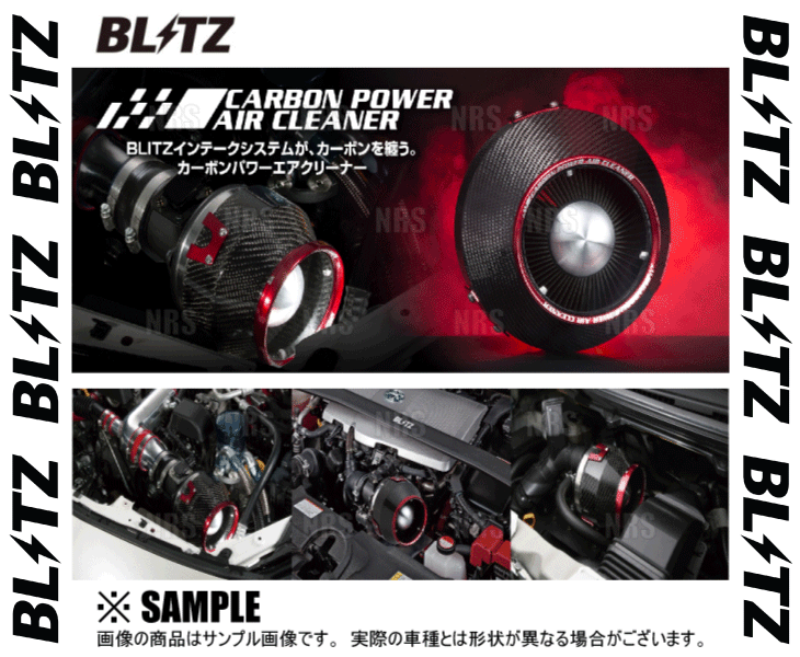 BLITZ ブリッツ カーボンパワーエアクリーナー スカイライン/400R V37/RV37 VR30DDTT 19/9〜 (35265(39664円)