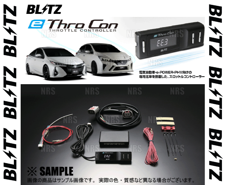 BLITZ ブリッツ e-スロコン ソルテラ XEAM10X/YEAM15X 22/5〜 (BTEG2 