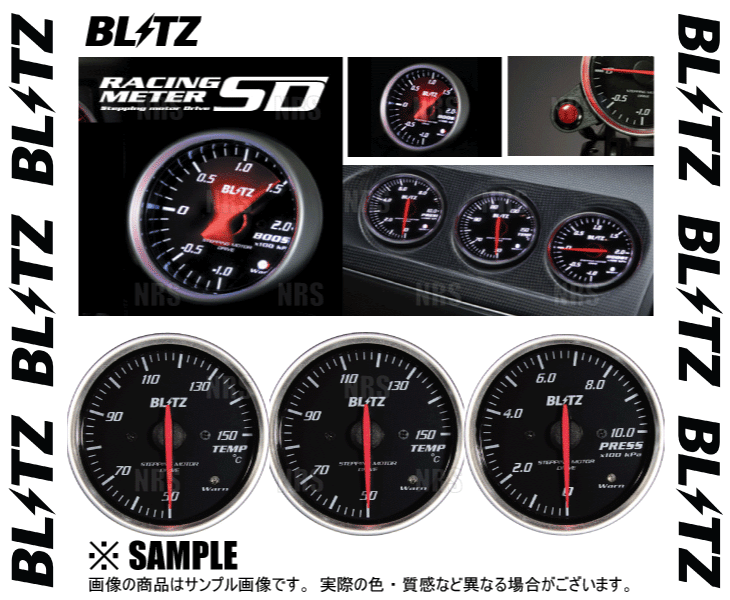 BLITZ ブリッツ レーシングメーターSD （ホワイト）　3点セット　φ52 温度計 2個 （水温 油温） 圧力計 （油圧 燃圧） (19573-19573-19574