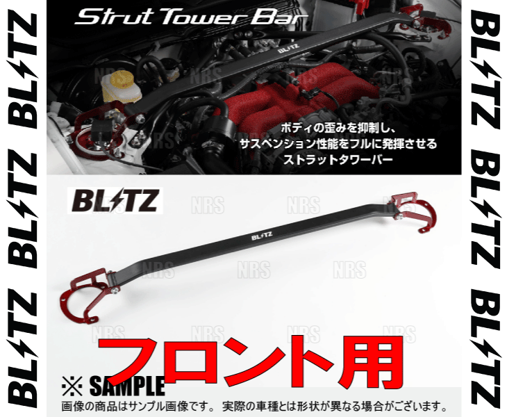 BLITZ(ブリッツ) ストラットタワーバー インプレッサ GRB/GRF/GVB/GVF