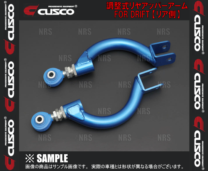 クスコ（CUSCO） 調整式リヤアッパーアーム FOR DRIFT (リア側