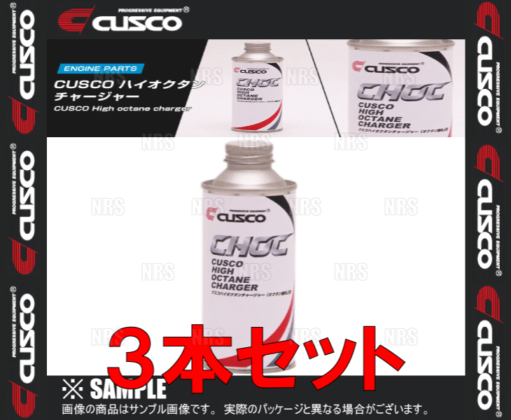 CUSCO クスコ ハイオクタンチャージャー 200mL 3本セット ガソリン添加剤 010-004-AG-3S 【新作入荷!!】