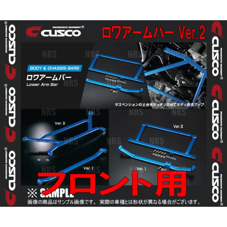 【大特価!!】CUSCO クスコ ロワアームバー Ver.2 (フロント)　スイフト　ZC11S　2004 11〜2010 9　2WD (616-477-A