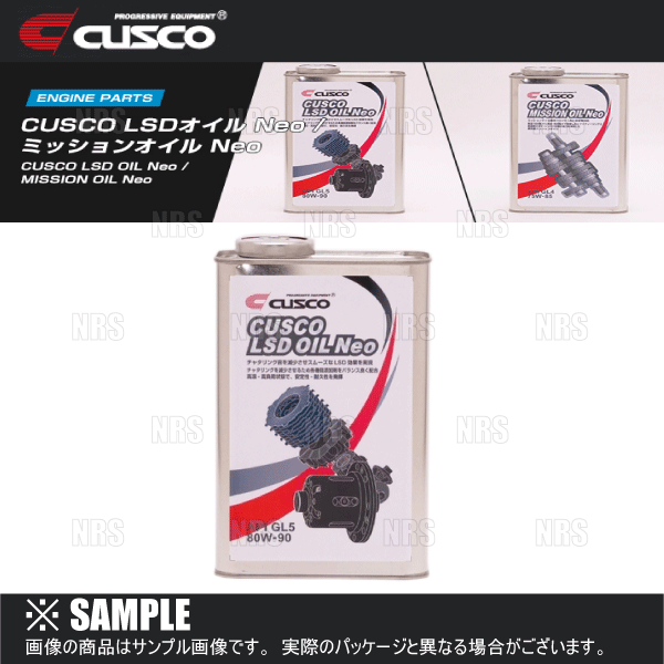 クスコ（CUSCO） LSDオイル Neo API/GL5 80W-90 1.0L 1本 (010-001