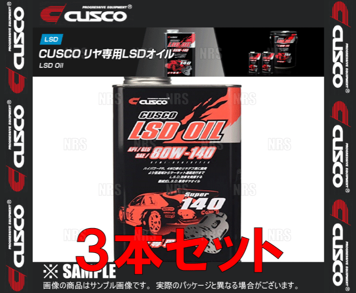 CUSCO クスコ LSDオイル リアデフ専用 API/GL5 SAE/80W-140 1.0L 3本セット (010-001-R01-3S｜abmstore6