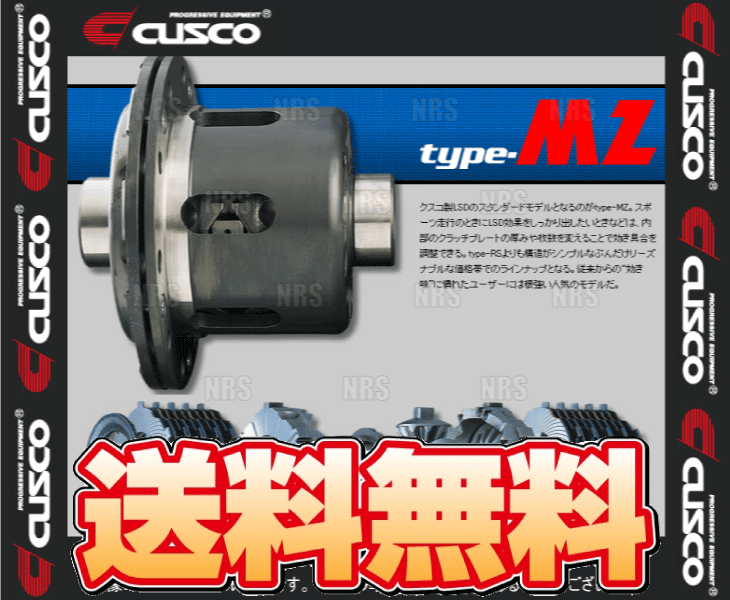 CUSCO クスコ LSD type-MZ (フロント/1＆1.5WAY) ミラージュ CC4A/CA4A