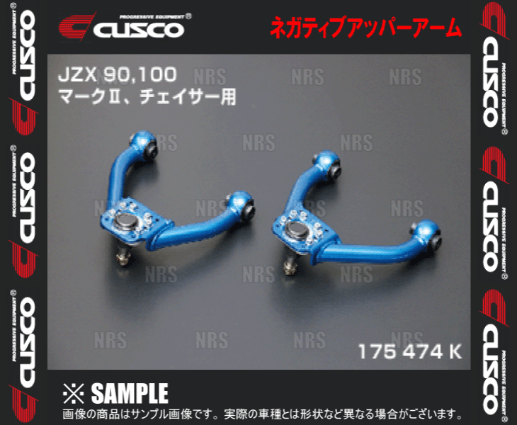 CUSCO クスコ ネガティブアッパーアーム チェイサー JZX90/JZX100 (175 