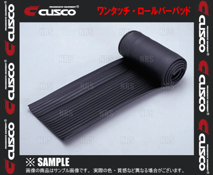 CUSCO クスコ ワンタッチ・ロールバーパッド 5.5m ブラック (00D-275-PB | クスコ | 02