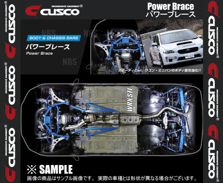 CUSCO クスコ パワーブレース (リヤピラー) BRZ ZC6 2012/3〜 2WD車