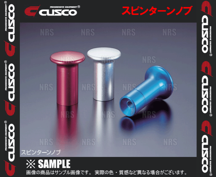 クスコ（CUSCO） スピンターンノブ (ブルー) GR86 （GRハチロク） ZN8
