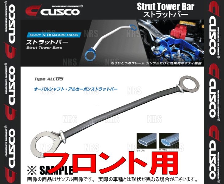 CUSCO クスコ ストラットタワーバー Type-ALC OS (フロント) GR86 （GRハチロク） ZN8 2021/10〜 2WD車 (965-535-AM｜abmstore6