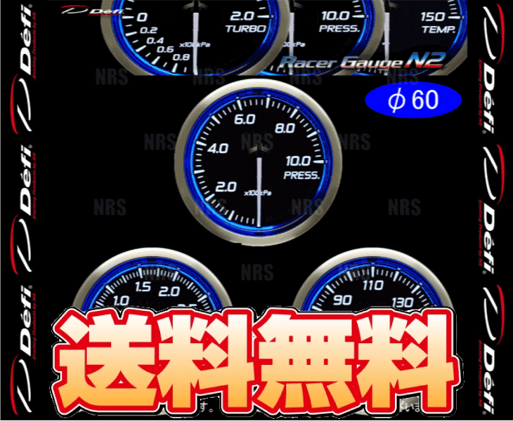 Defi デフィ レーサーゲージN2 3点セット (φ60/ブルー) ターボ計
