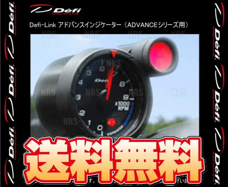 Defi デフィ Defi-Link アドバンス インジケーター 赤/レッド ADVANCEシリーズ φ60用 (DF09601｜abmstore6｜02
