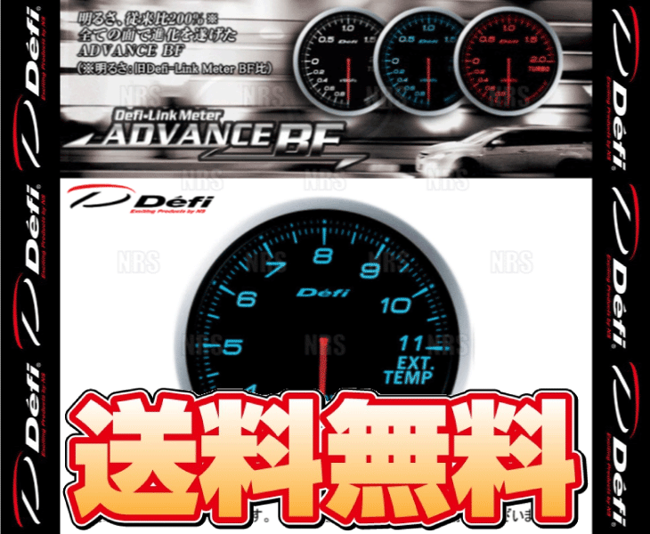 Defi デフィ アドバンスBF 排気温度計/エキゾーストテンプ 青/ブルー 200〜1100℃ (DF10603｜abmstore6｜02