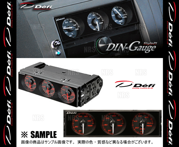 Defi デフィ DIN-Gauge Style21 ディンゲージ スタイル21 3連メーター ホワイト/アンバーレッド 水温計/油温計/油圧計/燃圧計 (DF14402｜abmstore6｜03