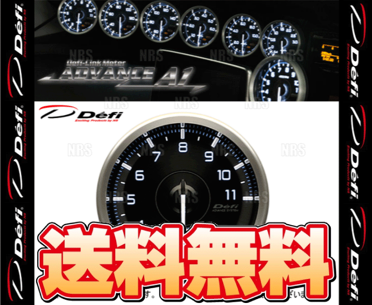 Defi デフィ アドバンスA1 φ60 排気温度計 エキゾーストテンプ 200〜1100℃ DF15401 【限定品】