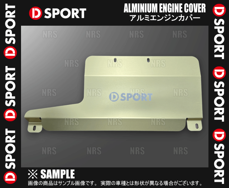 D-SPORT ディースポーツ アルミエンジンカバー2/II コペン L880K 02/6〜12/8 (12601-B081｜abmstore6｜03