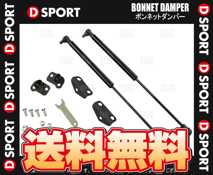 D-SPORT ディースポーツ ボンネットダンパー コペン GR SPORT LA400A 19/10〜 (53451-A240｜abmstore6