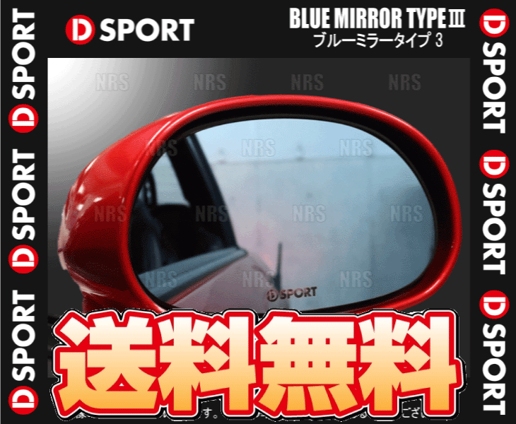D-SPORT ディースポーツ ブルーミラー TypeIII タイプ3 コペン/GR SPORT LA400K 21/4〜 (87900-A085｜abmstore6｜02