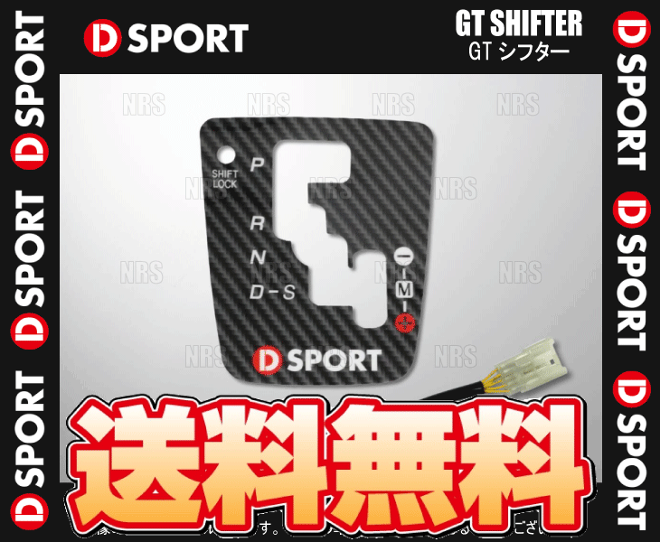 D-SPORT ディースポーツ GTシフター コペン/GR SPORT LA400K KF-VET 14/6〜 CVT (58850-A240