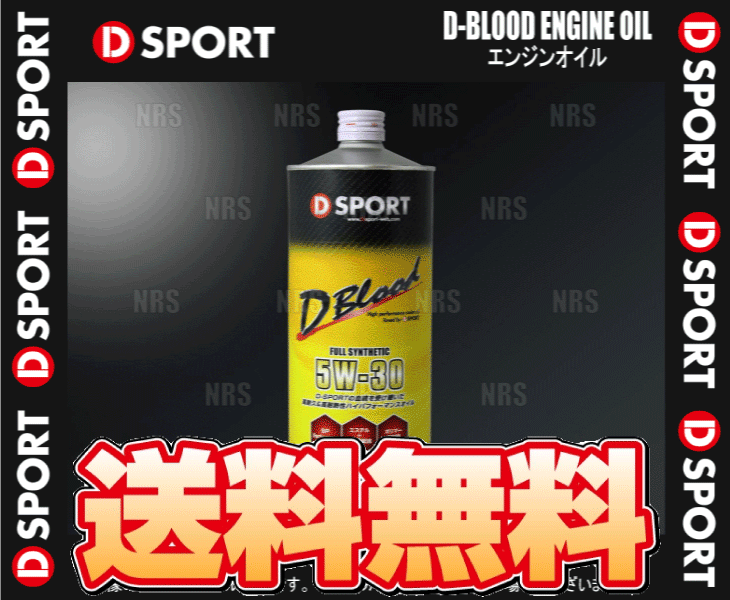 D-SPORT ディースポーツ D-BLOOD エンジンオイル 5W-30 1.0L 3本セット (08701-F003-3S｜abmstore6