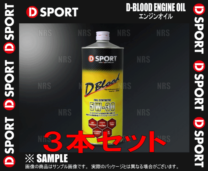 D-SPORT ディースポーツ D-BLOOD エンジンオイル 5W-30 1.0L 3本セット (08701-F003-3S｜abmstore6｜02