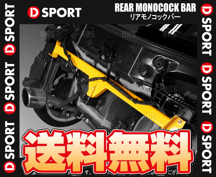 D-SPORT ディースポーツ リアモノコックバー コペン/GR SPORT LA400K 14/6〜 (57801-A240 :  ds-57801-a240-2010 : エービーエムストア 6号店 - 通販 - Yahoo!ショッピング