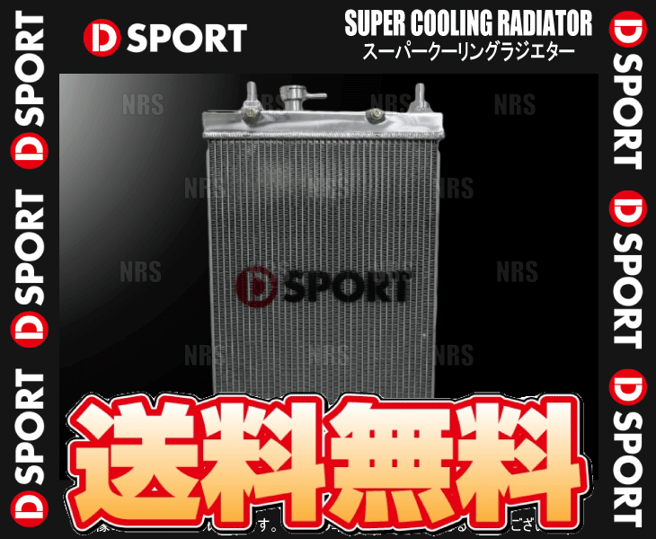 D-SPORT ディースポーツ スーパークーリング ラジエター コペン L880K 02/6〜12/8 MT (16400-E080｜abmstore6