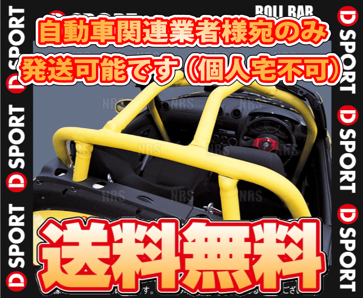 D-SPORT ディースポーツ ROLL BAR ロールバー コペン L880K 02/6〜12/8 (66501-B080｜abmstore6