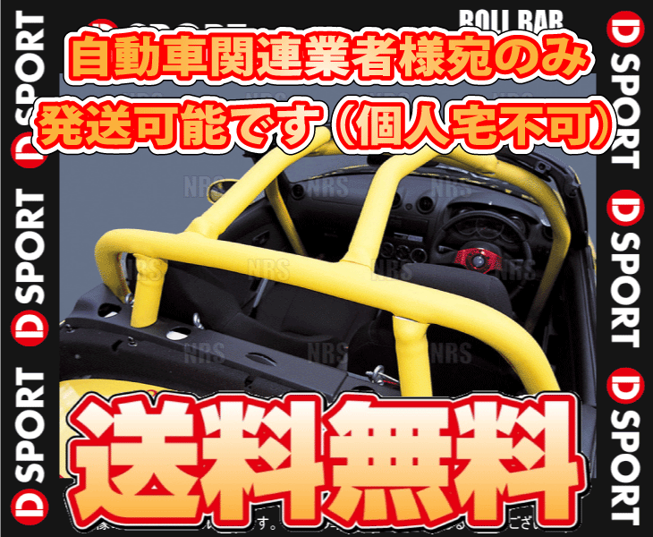 D-SPORT ディースポーツ ROLL BAR ロールバー コペン L880K 02/6〜12/8