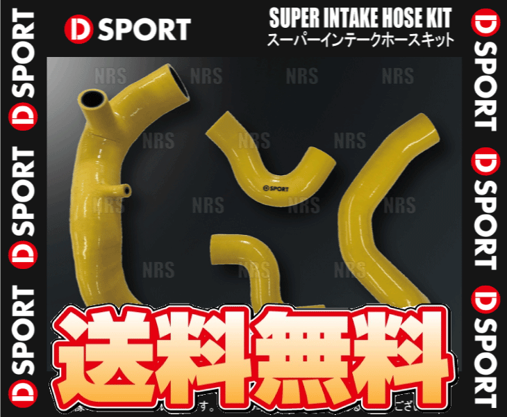 D-SPORT ディースポーツ スーパーインテークホースキット コペン LA400K KF-VET 14/6〜 (17113-E241｜abmstore6｜02